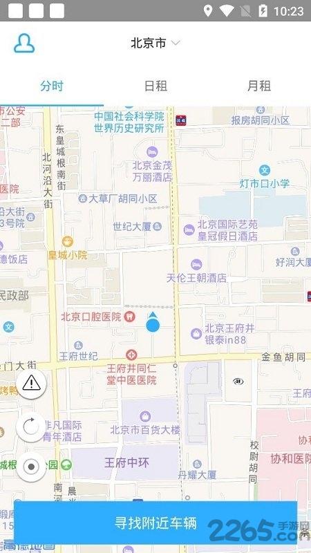 济南冠友出行汽车app下载,济南冠友出行,汽车租赁app,共享app