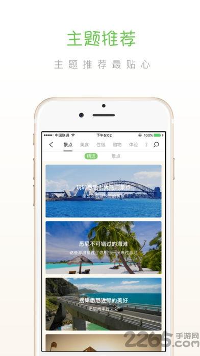 步步澳洲手机版下载,步步澳洲,出行app,旅游app