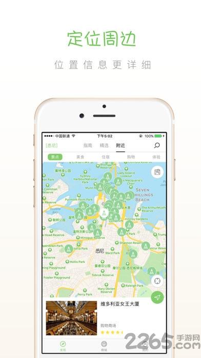 步步澳洲手机版下载,步步澳洲,出行app,旅游app