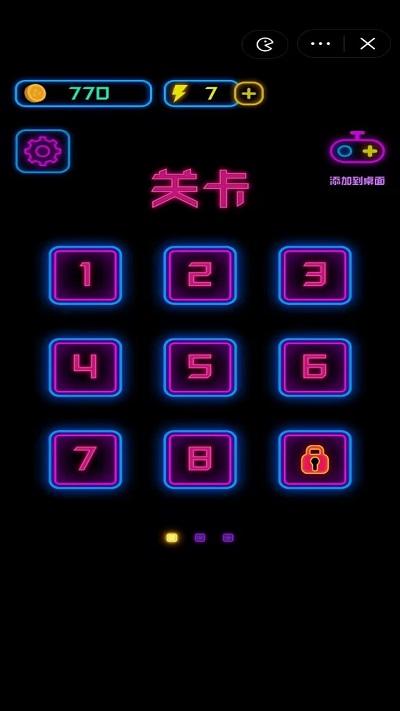 一路到底小游戏下载,一路到底,趣味游戏,闯关游戏