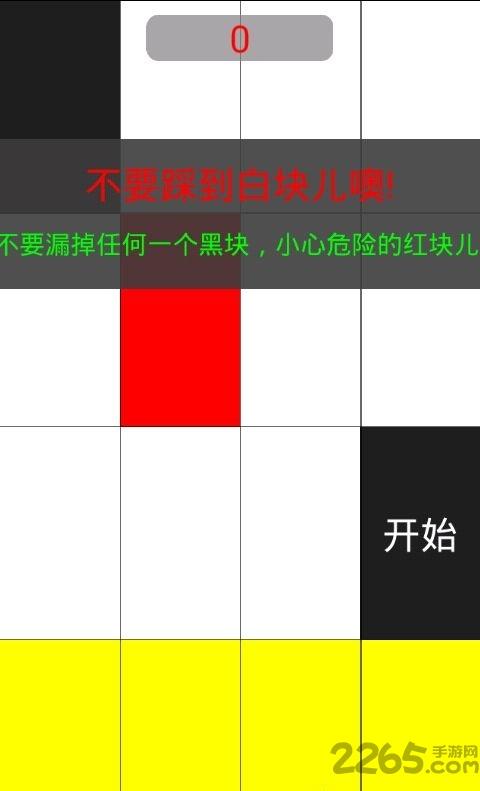 别踩白块儿10内购破解版下载,别踩白块儿,休闲游戏,益智游戏