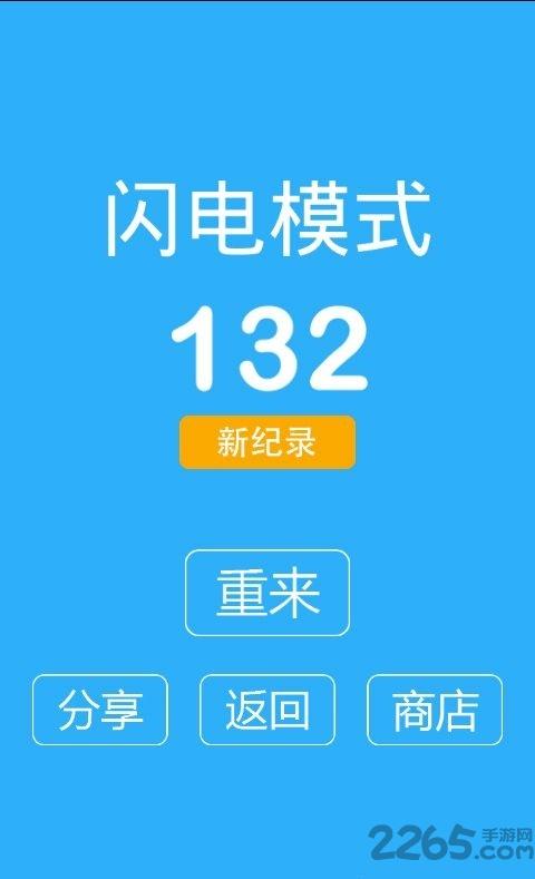 别踩白块儿10内购破解版下载,别踩白块儿,休闲游戏,益智游戏