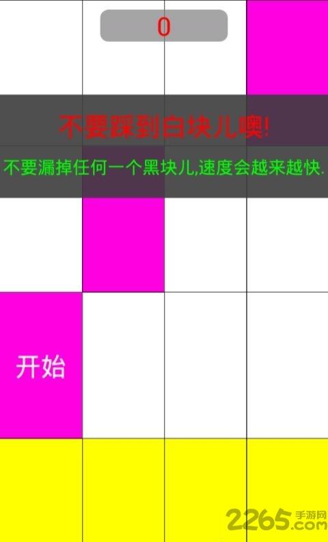 别踩白块儿10内购破解版下载,别踩白块儿,休闲游戏,益智游戏
