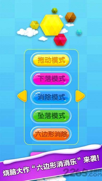 迷幻方块手机游戏(NeonBlock)下载,迷幻方块,益智休闲,休闲游戏,消除游戏