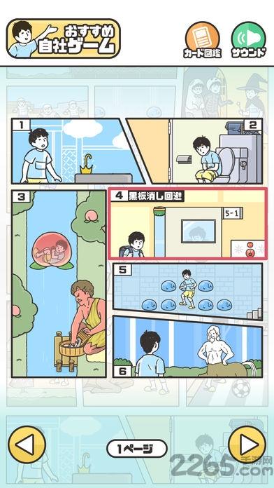 神回避3汉化版下载,神回避3,休闲游戏,益智游戏