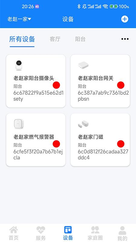 暖心家园app下载,暖心家园,养老app,服务app