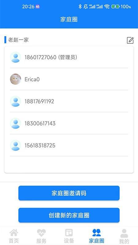暖心家园app下载,暖心家园,养老app,服务app