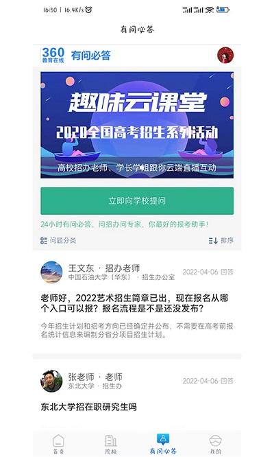 高考帮2024软件下载,高考帮,学习app,考试app