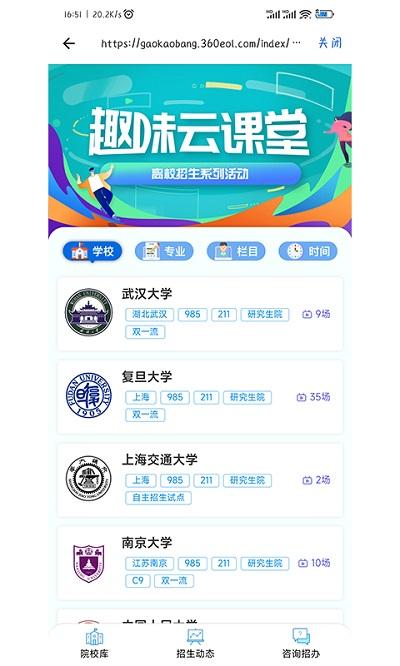 高考帮2024软件下载,高考帮,学习app,考试app