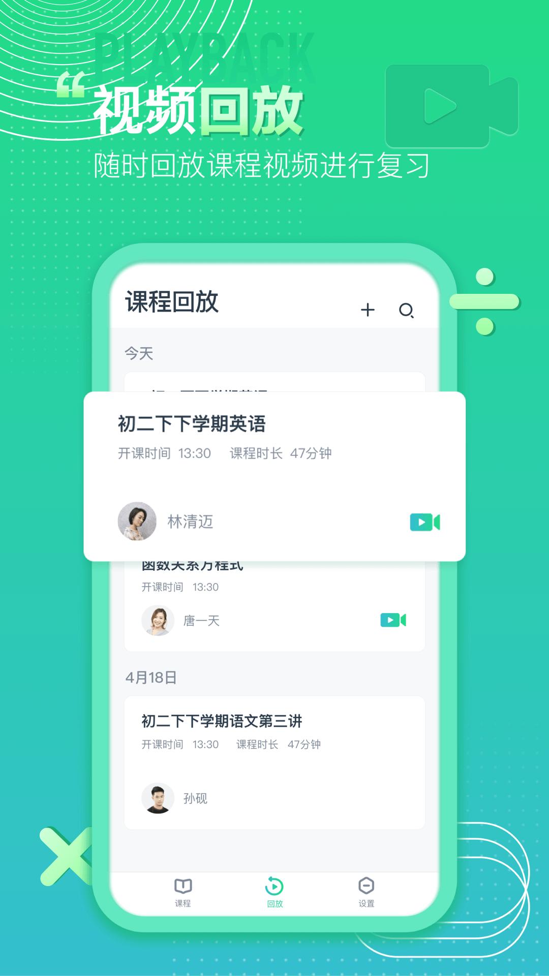 平行课堂hd最新版下载,平行课堂,辅导app,上课app