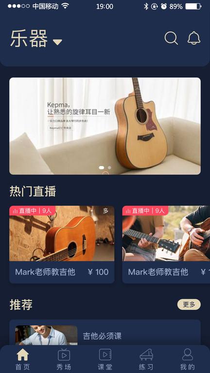 传艺圃器乐篇app下载,传艺圃器乐篇,音乐app,辅导app