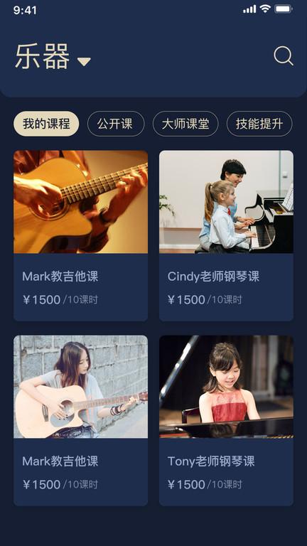 传艺圃器乐篇app下载,传艺圃器乐篇,音乐app,辅导app