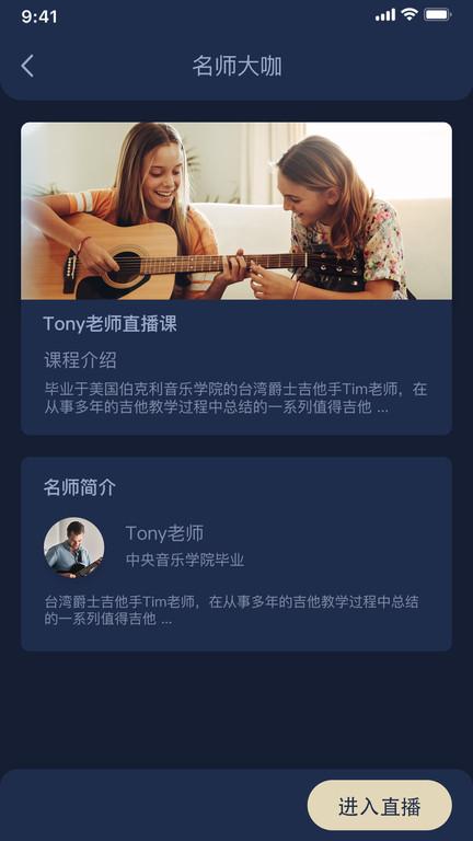 传艺圃器乐篇app下载,传艺圃器乐篇,音乐app,辅导app