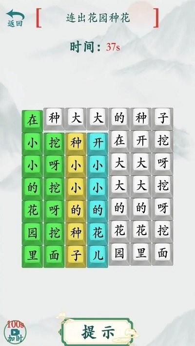 模拟汉字战争游戏下载,模拟汉字战争,汉字游戏,解谜游戏