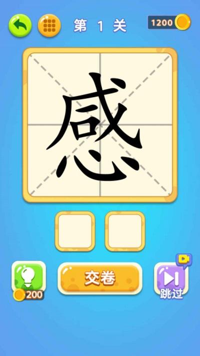 一笔变文字游戏下载,一笔变文字,益智游戏,文字游戏