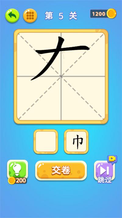 一笔变文字游戏下载,一笔变文字,益智游戏,文字游戏