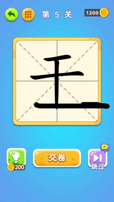 一笔变文字游戏下载,一笔变文字,益智游戏,文字游戏