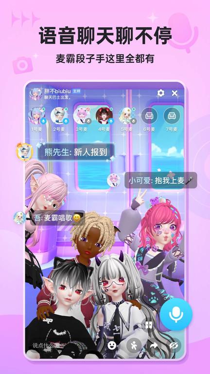 星偶游戏免费版下载,星偶,装扮游戏,经营游戏