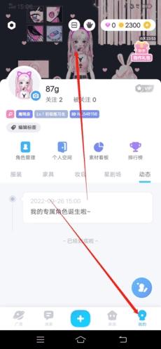 星偶游戏免费版下载,星偶,装扮游戏,经营游戏