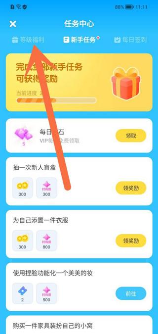 星偶游戏免费版下载,星偶,装扮游戏,经营游戏
