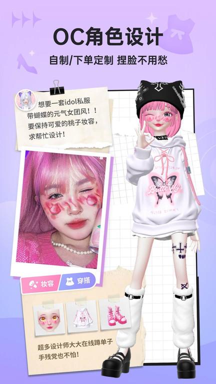 星偶游戏免费版下载,星偶,装扮游戏,经营游戏