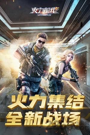 火线冲突九游版下载,火线冲突,吃鸡游戏,战斗游戏,九游手游