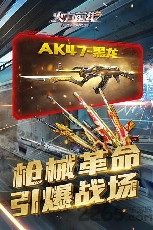 火线冲突九游版下载,火线冲突,吃鸡游戏,战斗游戏,九游手游