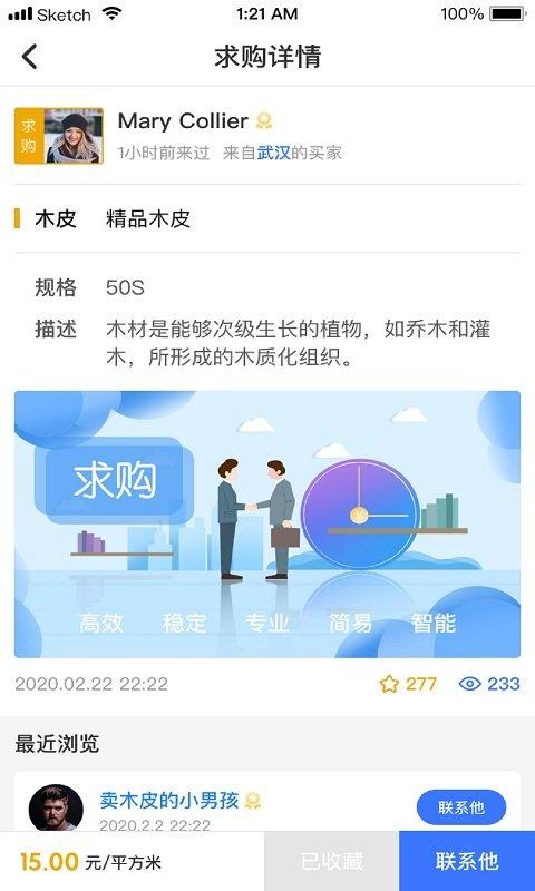 木智云app下载,木智云,管理app,效率app