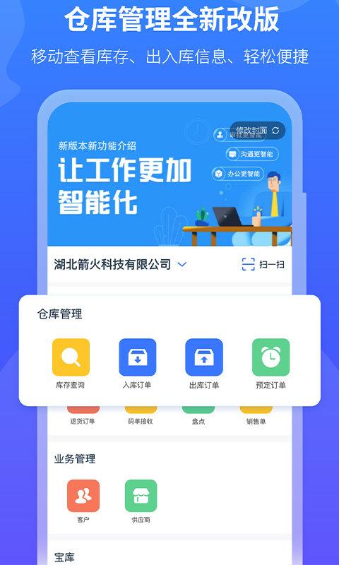 木智云app下载,木智云,管理app,效率app