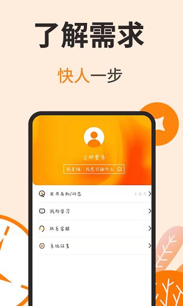闲赏乐最新版下载,闲赏乐,资源对接app,推广app