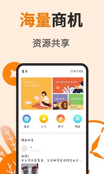 闲赏乐最新版下载,闲赏乐,资源对接app,推广app