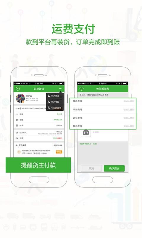 物流士app下载,物流士,货运app,物流app