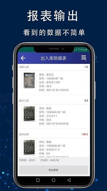 智造工厂进销存管理系统软件下载,智造工厂进销存管理系统,进销存app,管理app