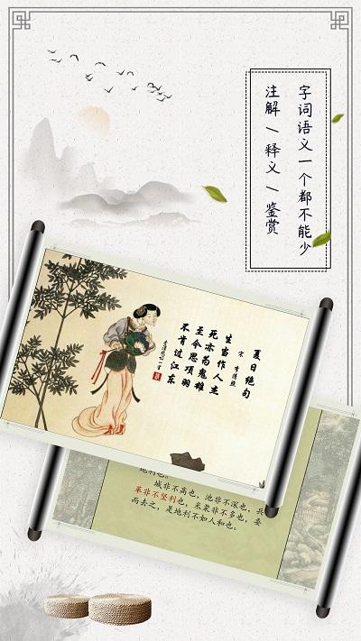 古诗词启蒙app下载,古诗词启蒙,早教app,学习app