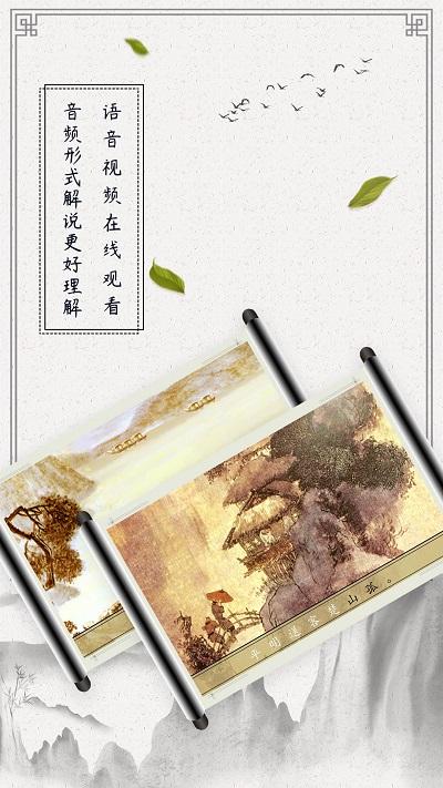 古诗词启蒙app下载,古诗词启蒙,早教app,学习app