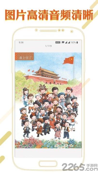 课本通小学语文学习平台app官方版下载,课本通小学语文学习平台,语文app,小学app