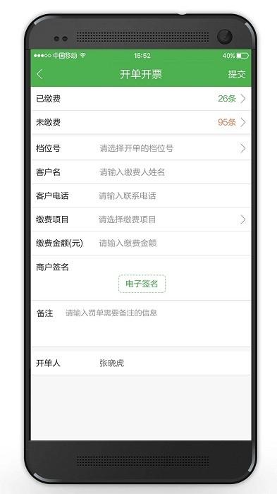 智慧海吉星app下载,办公app,效率app,智慧海吉星