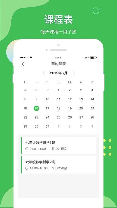 微微课外学生端下载,微微课外,学习app