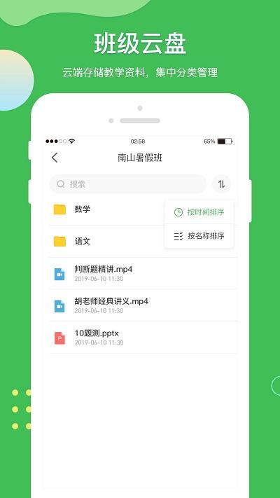 微微课外学生端下载,微微课外,学习app
