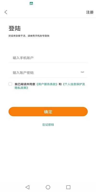 爱干活官方版下载,爱干活,租车app,汽车租赁app