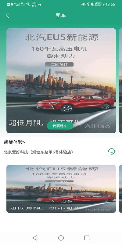 爱干活官方版下载,爱干活,租车app,汽车租赁app