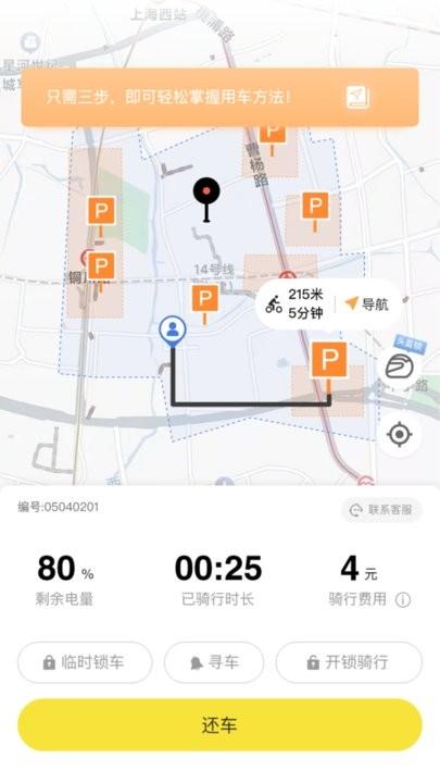柠蛋出行app官方版下载,柠蛋出行,出行app