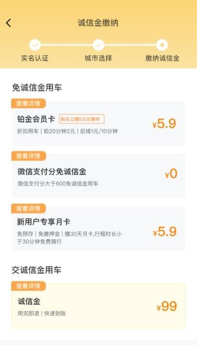 柠蛋出行app官方版下载,柠蛋出行,出行app