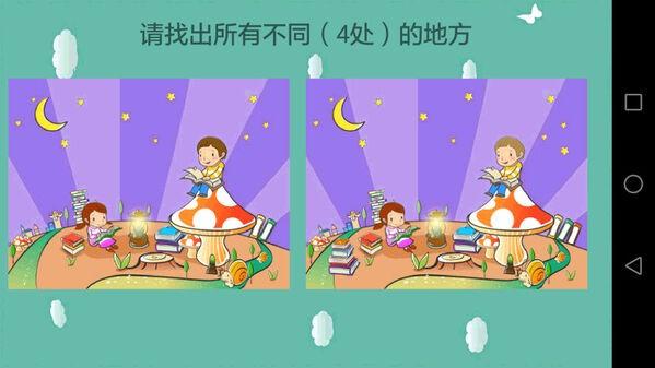 天才幼儿园官方版下载,天才幼儿园,早教app,儿童app