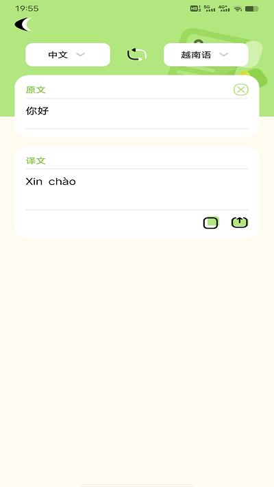 单词翻译帮app下载,单词翻译帮,单词app,英语app