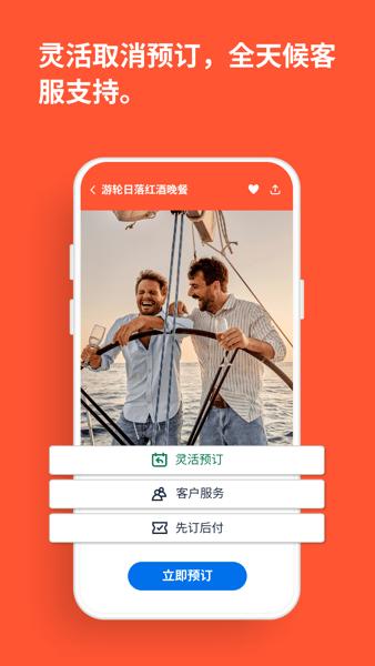 getyourguide简体中文版下载,getyourguide,旅游app,出行app