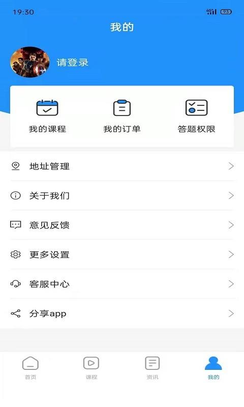 得勤会计app下载,得勤会计,会计app